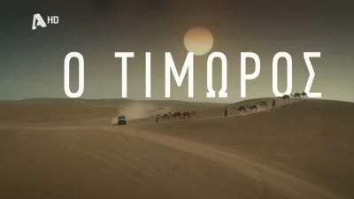 Ο Τιμωρός: Κυκλοφόρησε το πρώτο trailer - Το spoiler και το μεγάλο όνομα που θα δούμε