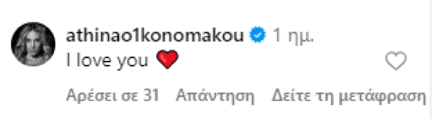 Οικονομάκου Τσερέλα