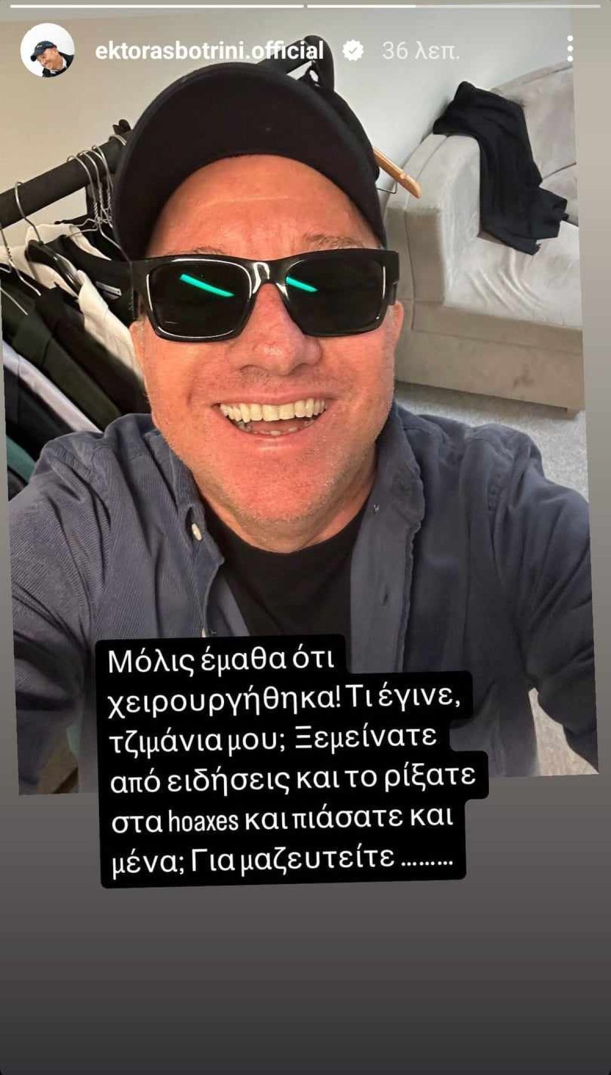 Ο Έκτορας Μποτρίνι ποζάρει χαμογελαστός