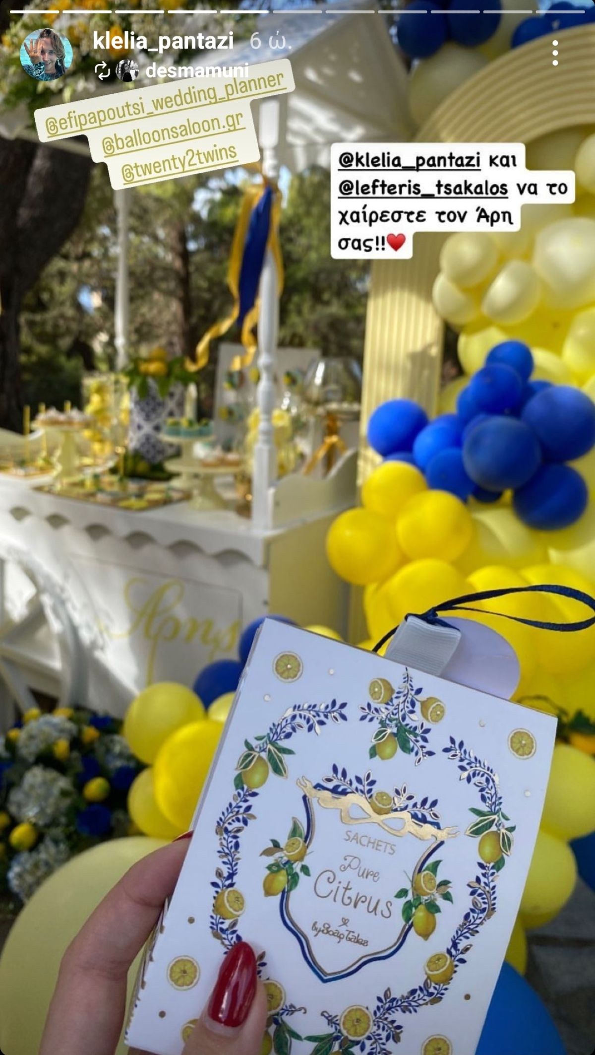 Στιγμιότυπο από τη βάφτιση του γιου της Κλέλιας Πανταζή