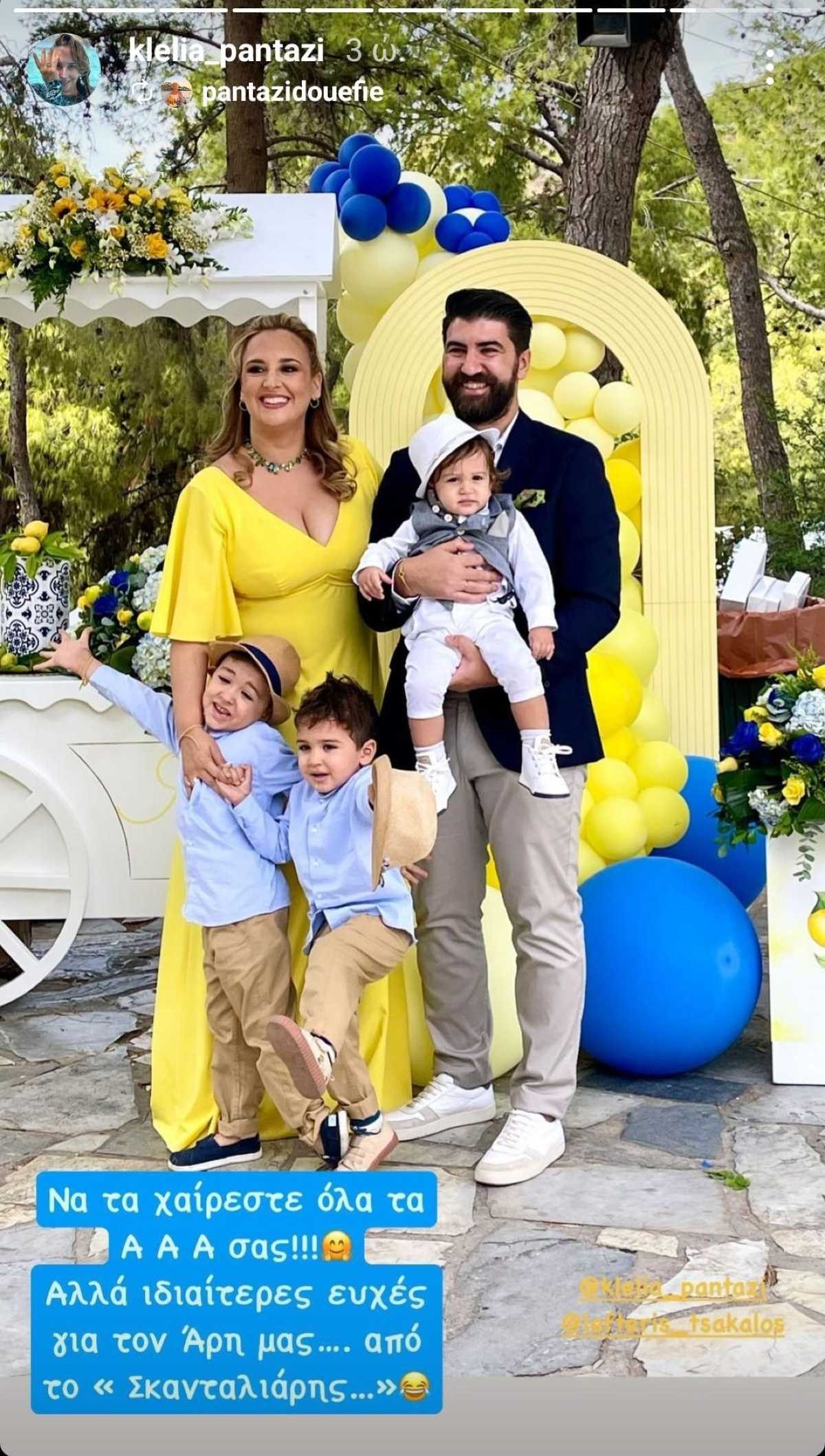 Οικογενειακή φωτογραφία για την Κλέλια Πανταζή