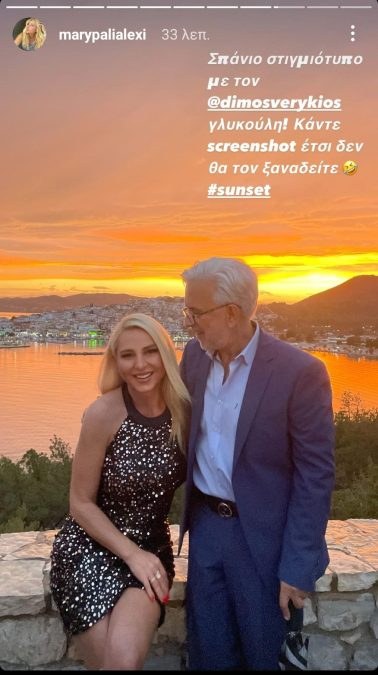 Η Μαίρη Παλιαλέξη με τον Δήμο Βερύκιο