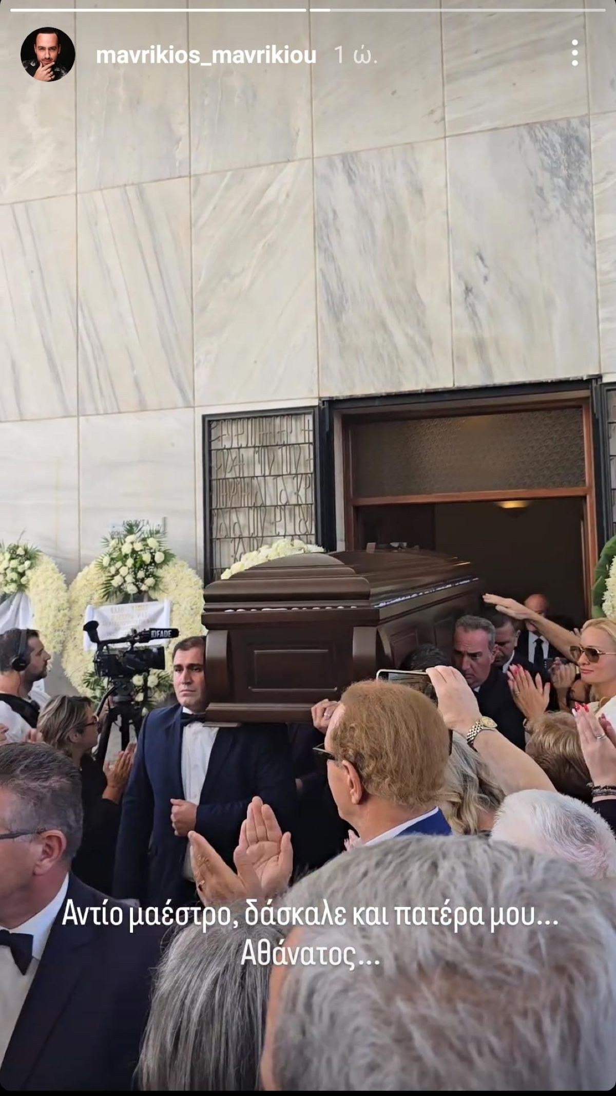 Το δεύτερο story του Μαυρίκιου Μαυρικίου για τον Μίμη Πλέσσα