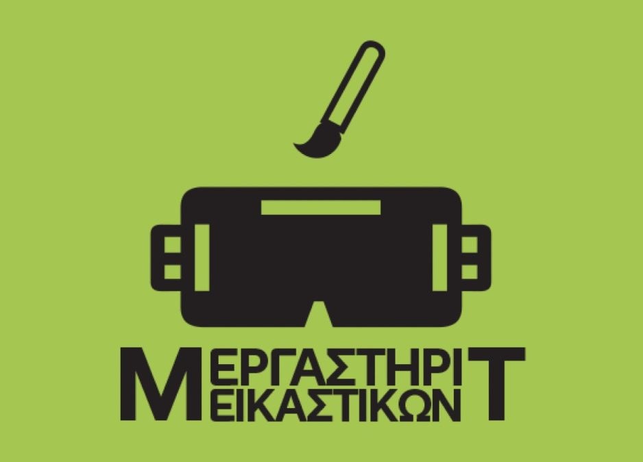 Το Μουσείο Τηλεπικοινωνιών του Ομίλου ΟΤΕ επιστρέφει με νέα Εκπαιδευτικά Προγράμματα!