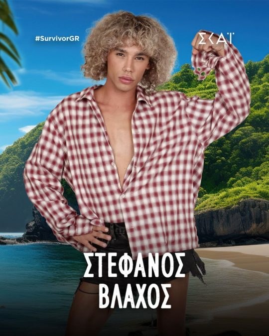 Ο Στέφανος Βλάχος στο Survivor