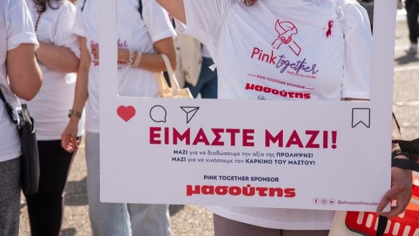 Ο Μασούτης υποστηρικτής δράσεων Πρόληψης και Έγκαιρης Διάγνωσης του Καρκίνου του Μαστού 
