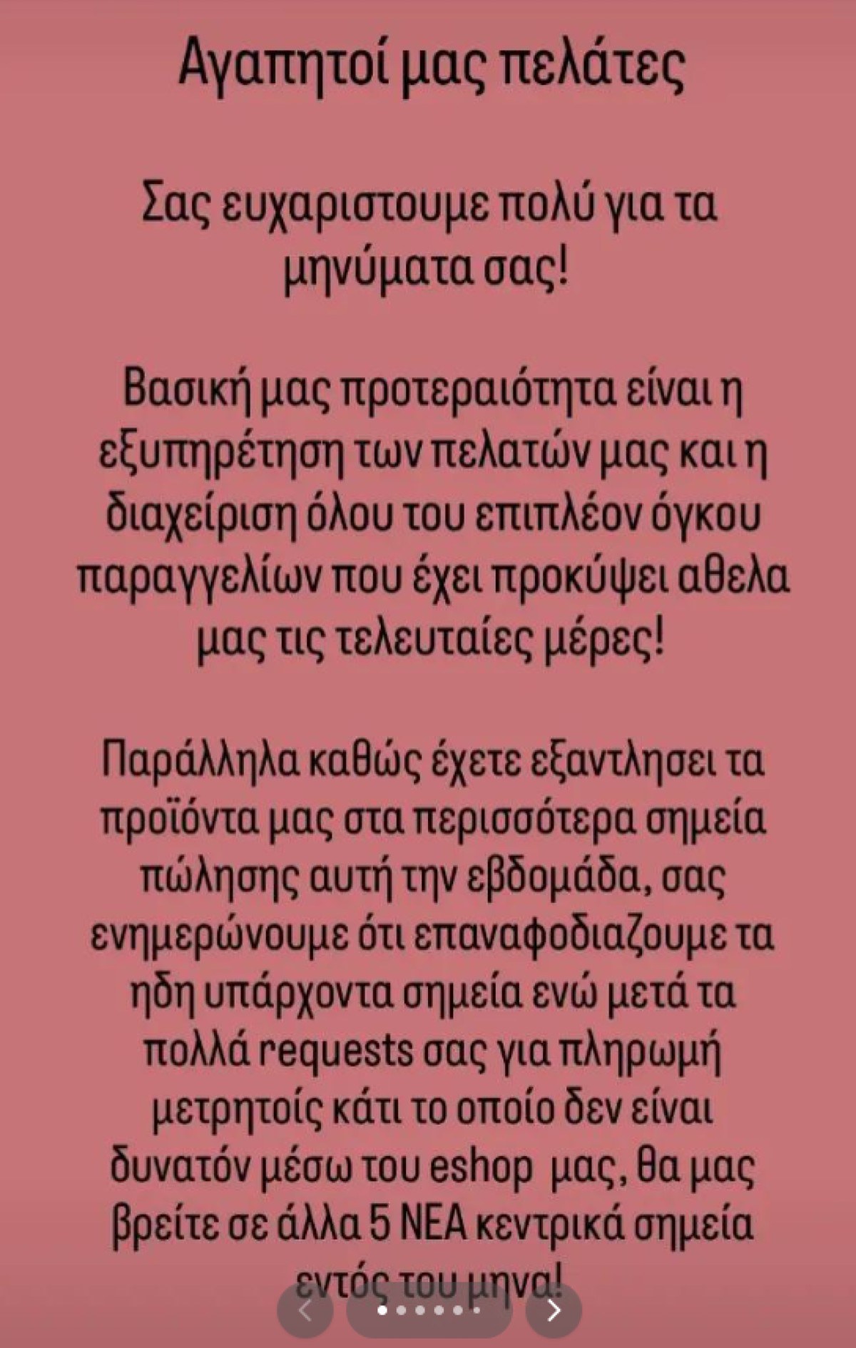 Η ανάρτηση της Influencer που κατηγορείται για απάτη