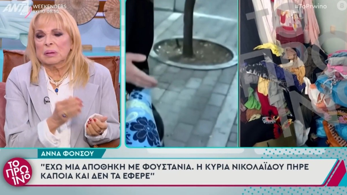 Η Άννα Φόνσου στο Πρωινό
