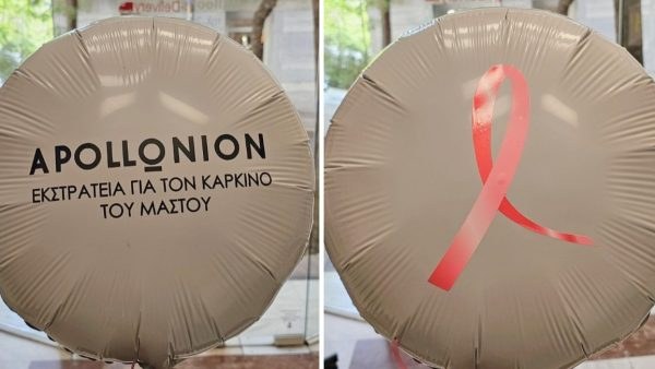 Εκστρατεία ενημέρωσης για τον καρκίνο του μαστού