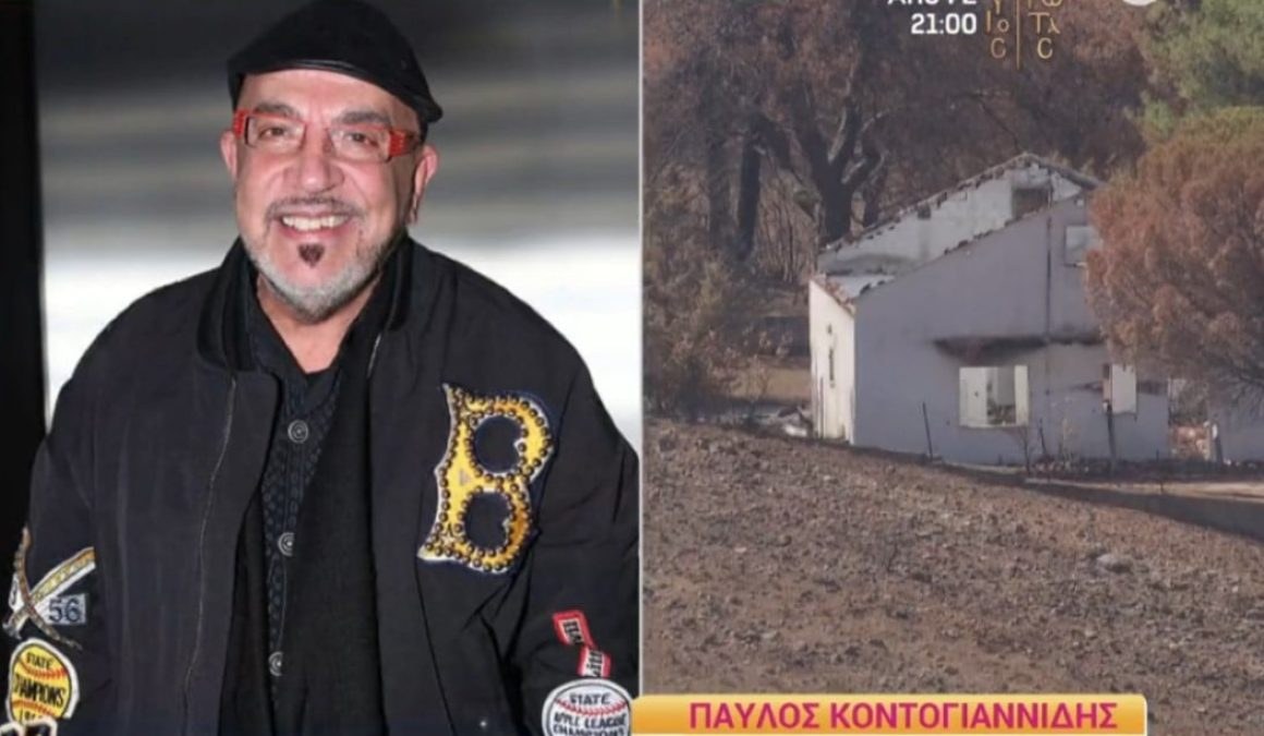 Το σπίτι του Γιάννη Ζουγανέλη στου Βαρνάβα μετά τη φωτιά