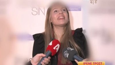 Η Ιρένε Τροστ στην κάμερα του Happy day