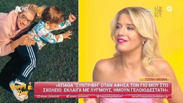 Η Τζέννη Θεωνά, στην εκπομπή Happy Day