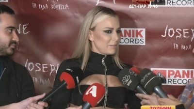 Η Ζόζεφιν στην απονομή της