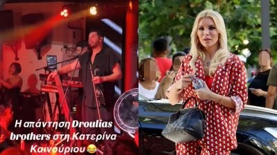 Κατερίνα Καινούργιου και ο Κωνσταντίνος Δρούλιας στα μπουζούκια