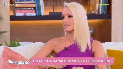 Κατερίνα Παναγοπούλου συνέντευξη buongiorno