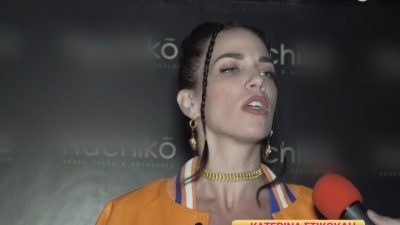 Η Κατερίνα Στικούδη σε έξοδό της