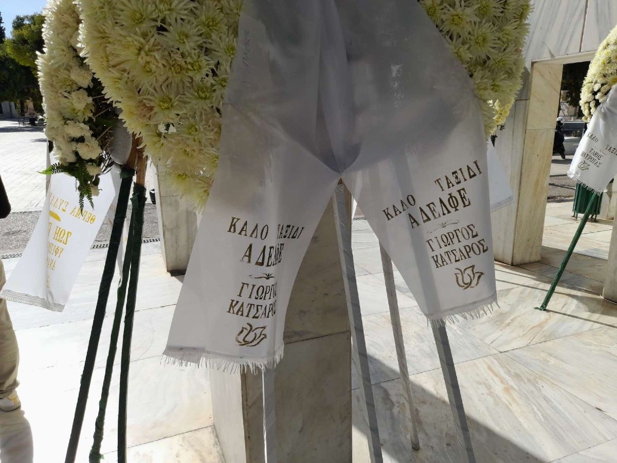 Φωτογραφίες από τα στεφάνια στην κηδεία του Μίμη Πλέσσα