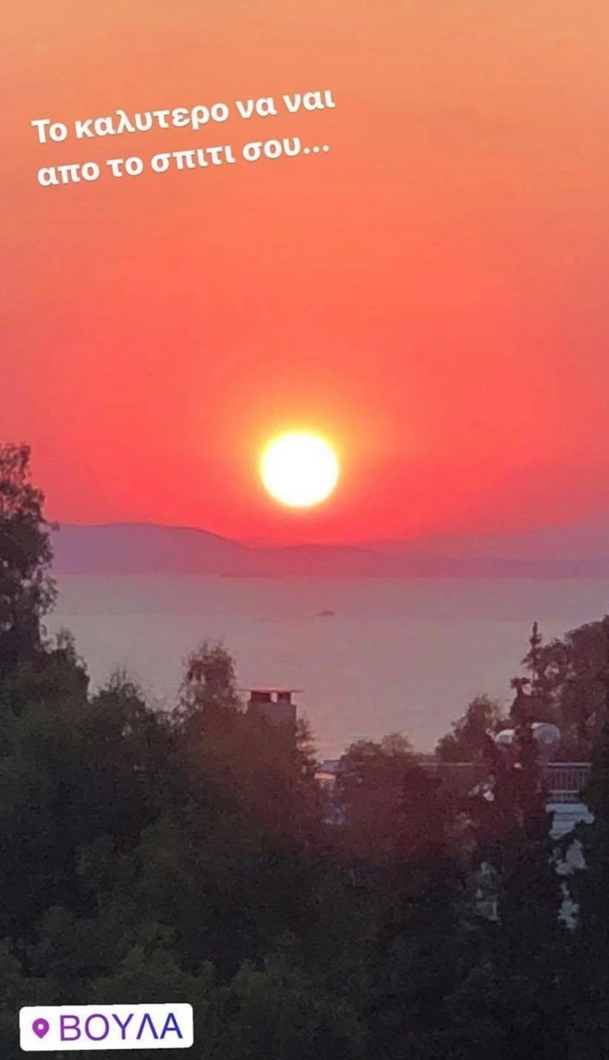 Φωτογραφία από το σπίτι του Γιώργου Λιάγκα
