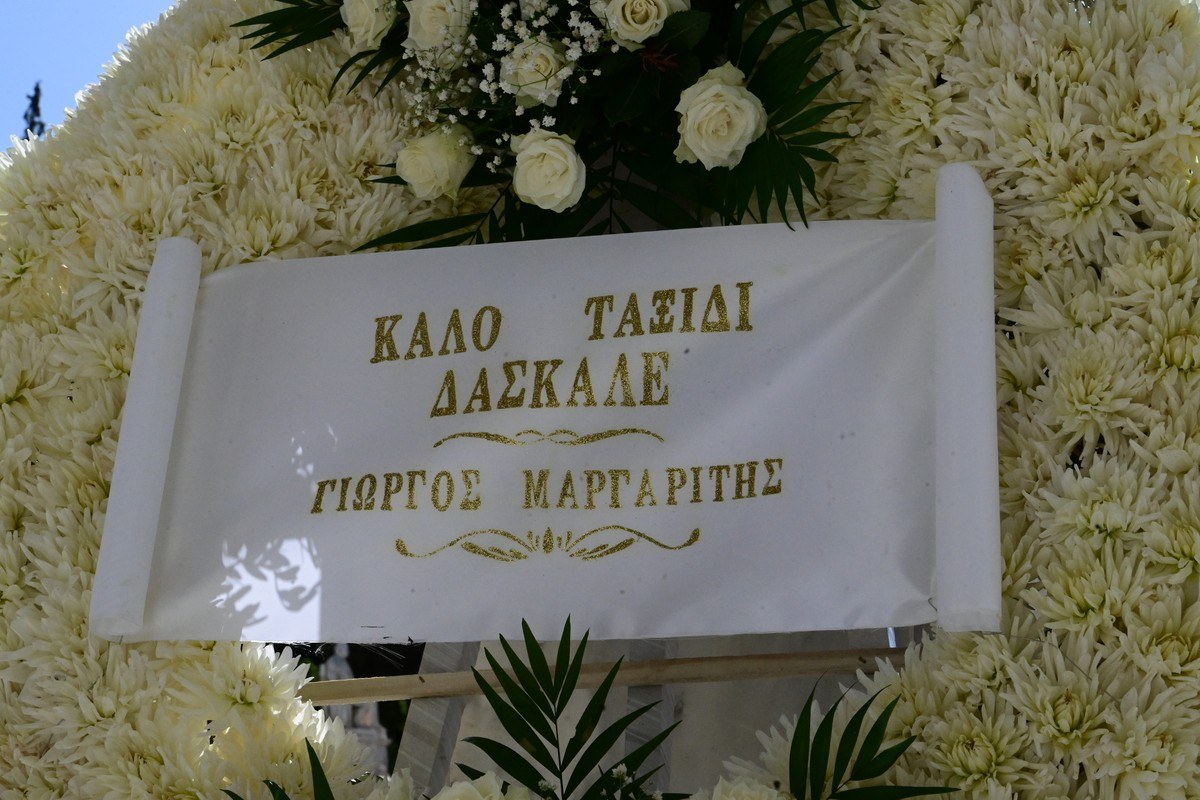 τα στεφανα που κατεθεσε ο τραγουδιστης γιωργος μαργαριτης για την κηδεια του μιμη πλεσσα