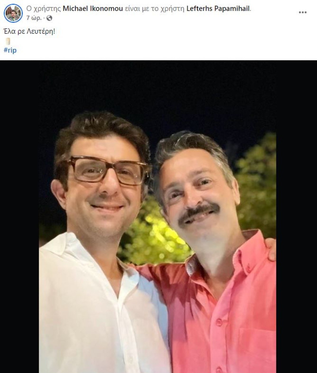 Η ανάρτηση του Μιχάλη Οικονόμου για το θάνατο του Λευτέρη Παπαμιχαήλ