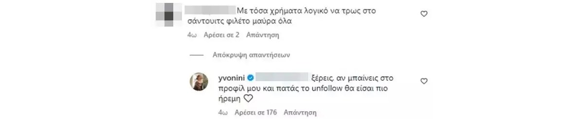 Το σχόλιο που δέχτηκε η Υβόννη Μπόσνιακ στο Instagram