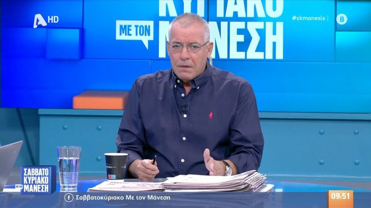 Σαββατοκύριακο με τον Μάνεση ALPHA