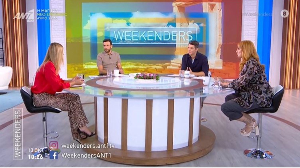 Το πάνελ της εκπομπής Weekenders