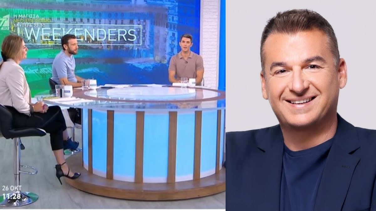 Οι Weekenders και ο Γιώργος Λιάγκας