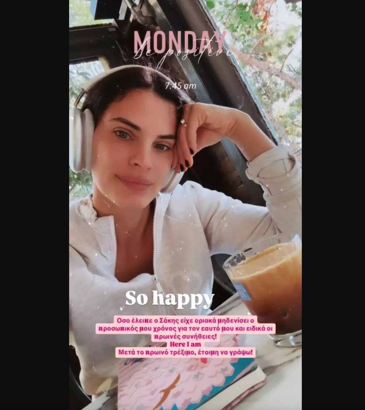 Η Χριστίνα Μπόμπα ανέβασε story στο Instagram