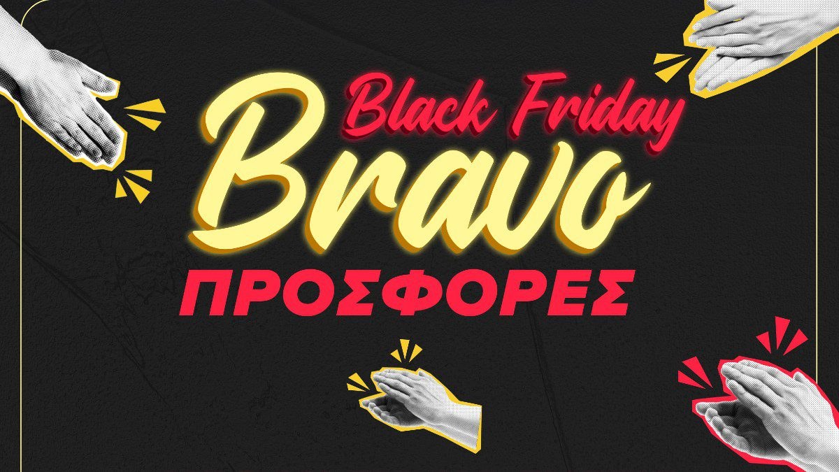COSMOTE και ΓΕΡΜΑΝΟΣ σε ρυθμούς Black Friday