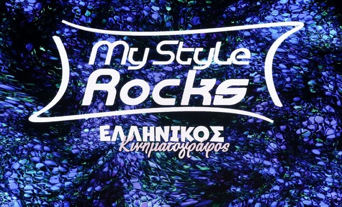 My Style Rocks Gala
