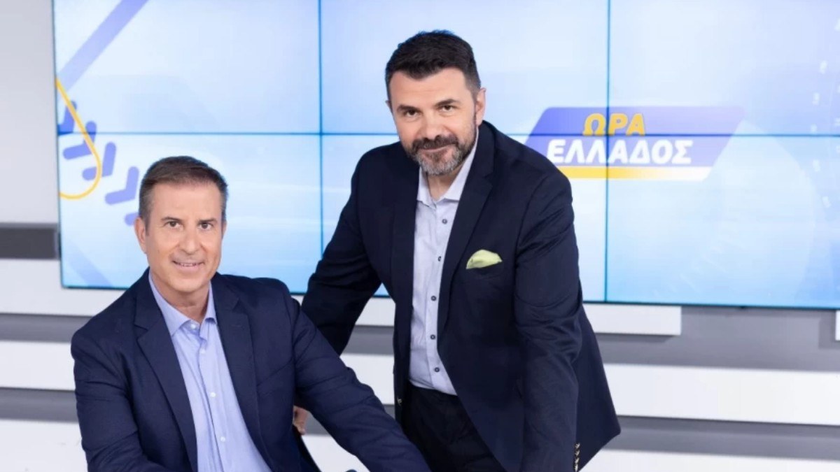Οι παρουσιαστές της εκπομπής Ώρα Ελλάδος