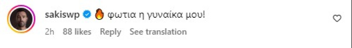 Το σχόλιο του Σάκη Τανιμανίδη για τη Χριστίνα Μπόμπα