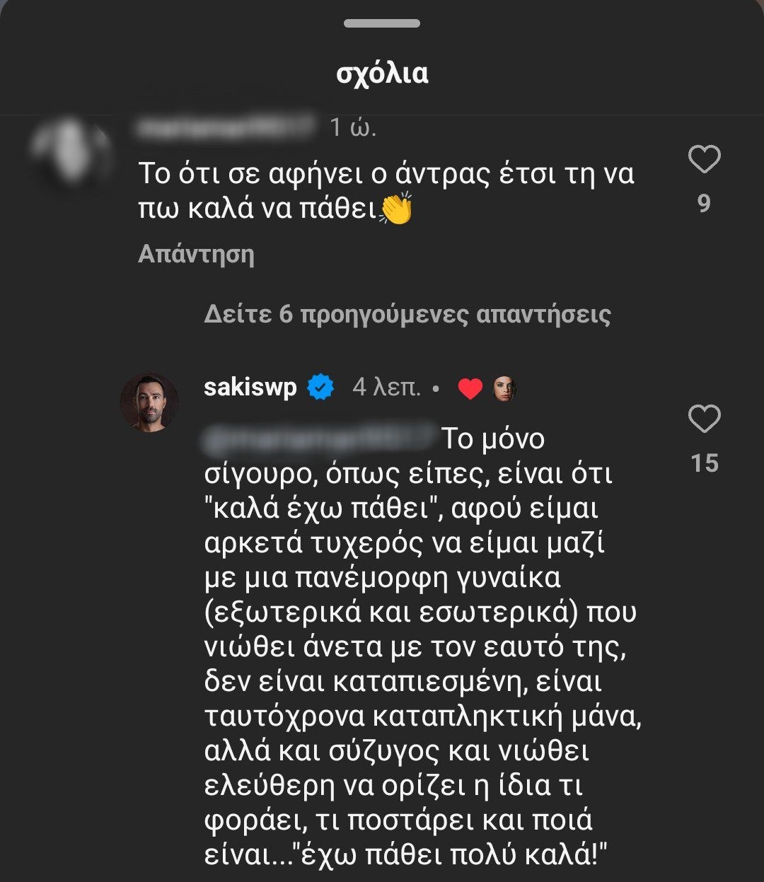 Σάκης Τανιμανίδης – Η αποστομωτική απάντηση σε follower που προσέβαλε την Χριστίνα Μπόμπα