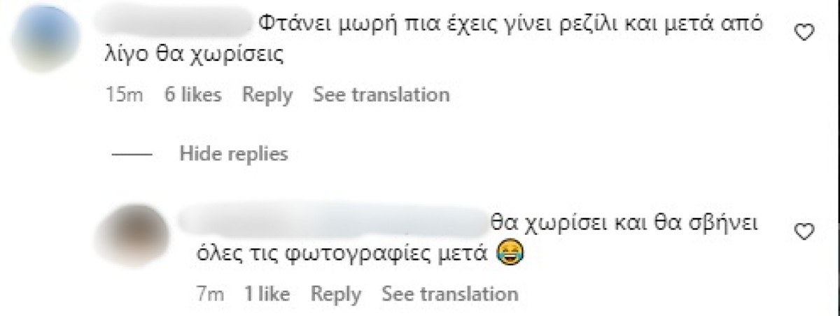 Τα σχόλια που δέχτηκε η Αθηνά Οικονομάκου