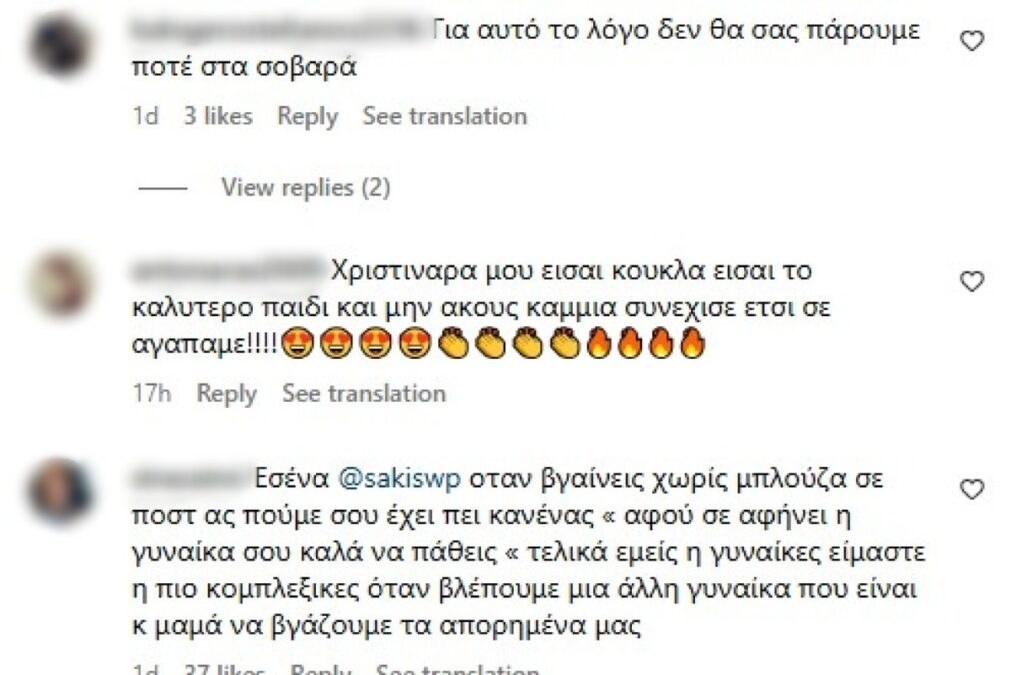 Σχόλια που άφησαν στη Χριστίνα Μπόμπα