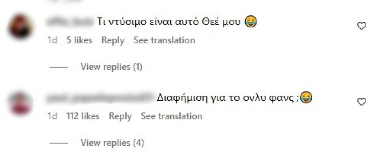 Σχόλια που άφησαν στη Χριστίνα Μπόμπα