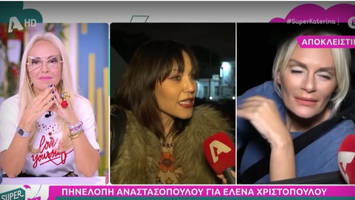 Η Πηνελόπη Αναστασοπούλου στην κάμερα της super κατερινα