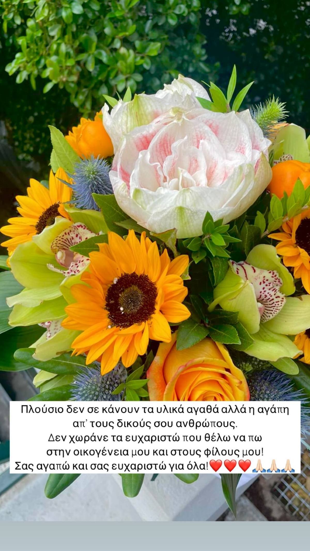 Τα λουλούδια που έστειλαν στην Αντελίνα Βαρθακούρη για την επέμβαση που έκανε και το δημόσιο ευχαριστώ της