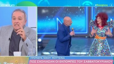 Buongiorno για Μουτσινά