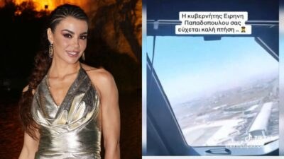 Η Ειρήνη Παπαδοπούλου και το πιλοτήριο