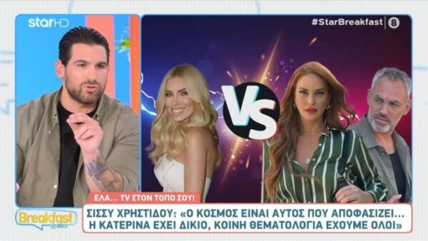 Ο Ετεοκλής Παύλου για την κόντρα της Κατερίνας Καινούργιου νε τον Νίκο Συρίγο