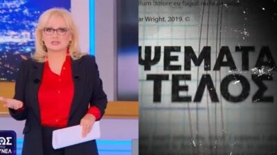 Φως στο τούνελ Αμαλιάδα
