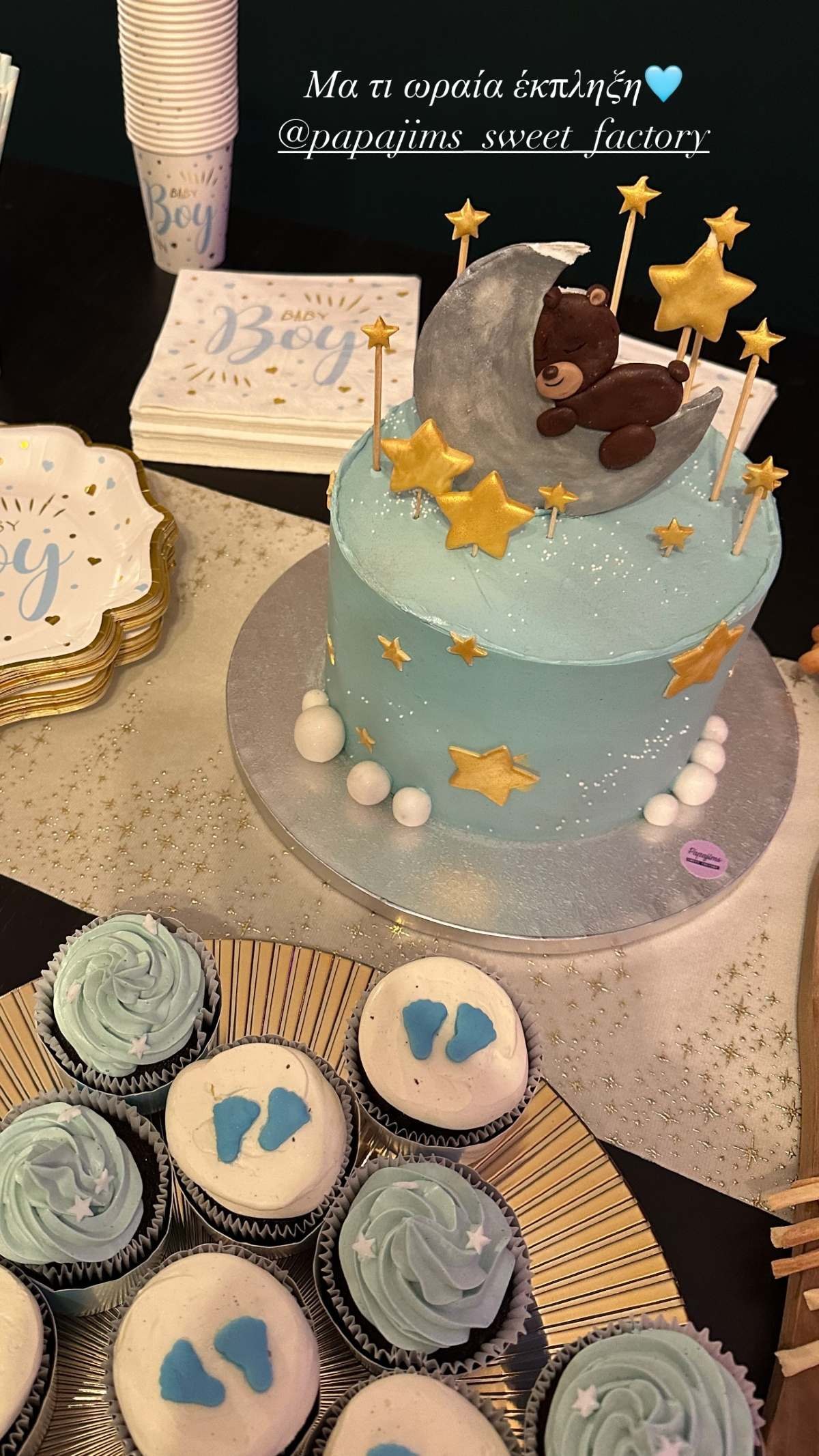Η Φωτεινή Πετρόγιαννη στο baby shower για τον γιο της.