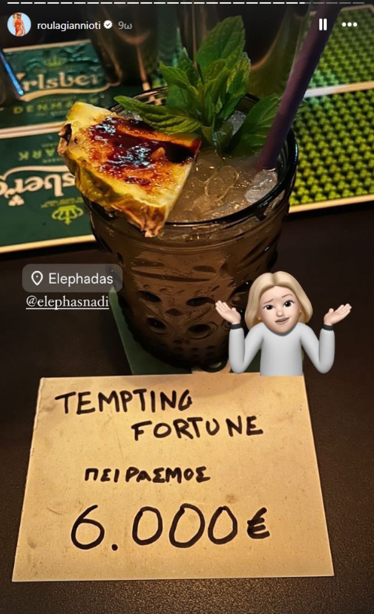 Η Ρούλα Γιανιώτη γιορτάζει τη νίκη της στο Tempting Fortune