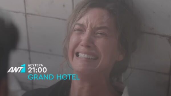 Η Ελένη από τη σειρά Grand Hotel.