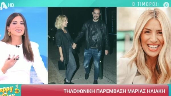 Η Μαρία Ηλιάκη στο Happy Day
