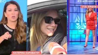 Κατερίνα Καραβάτου στο αυτοκίνητό της