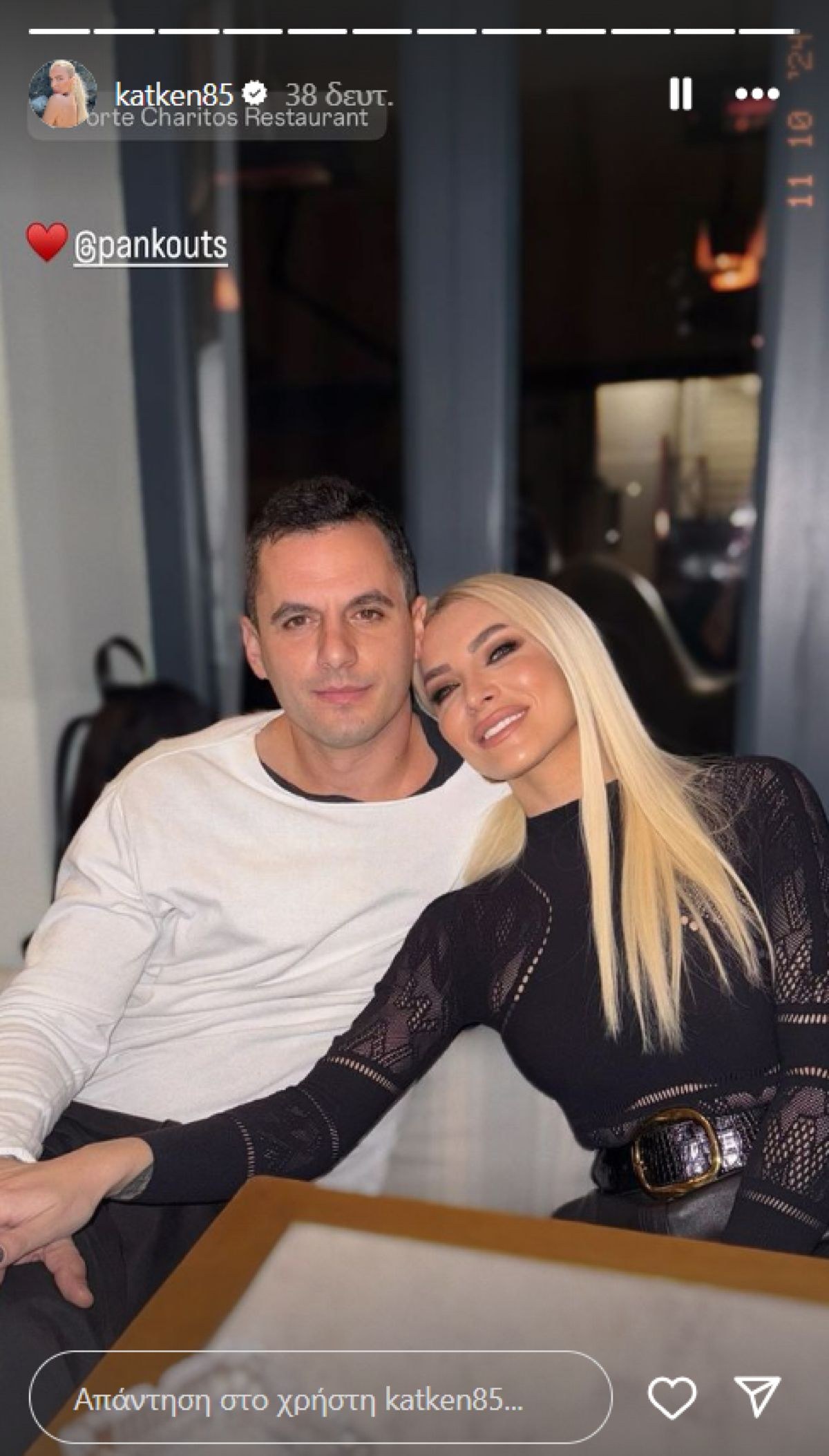 Η ανάρτηση της Κατερίνας Καινούργιου στο Instagram.