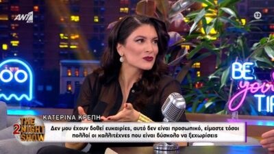 Εφ' όλης της ύλης συνέντευξη παραχώρησε η Κατερίνα Κρέπη, που ήταν καλεσμένη στο «The 2Night Show» και τον Γρηγόρη Αρναούτογλου